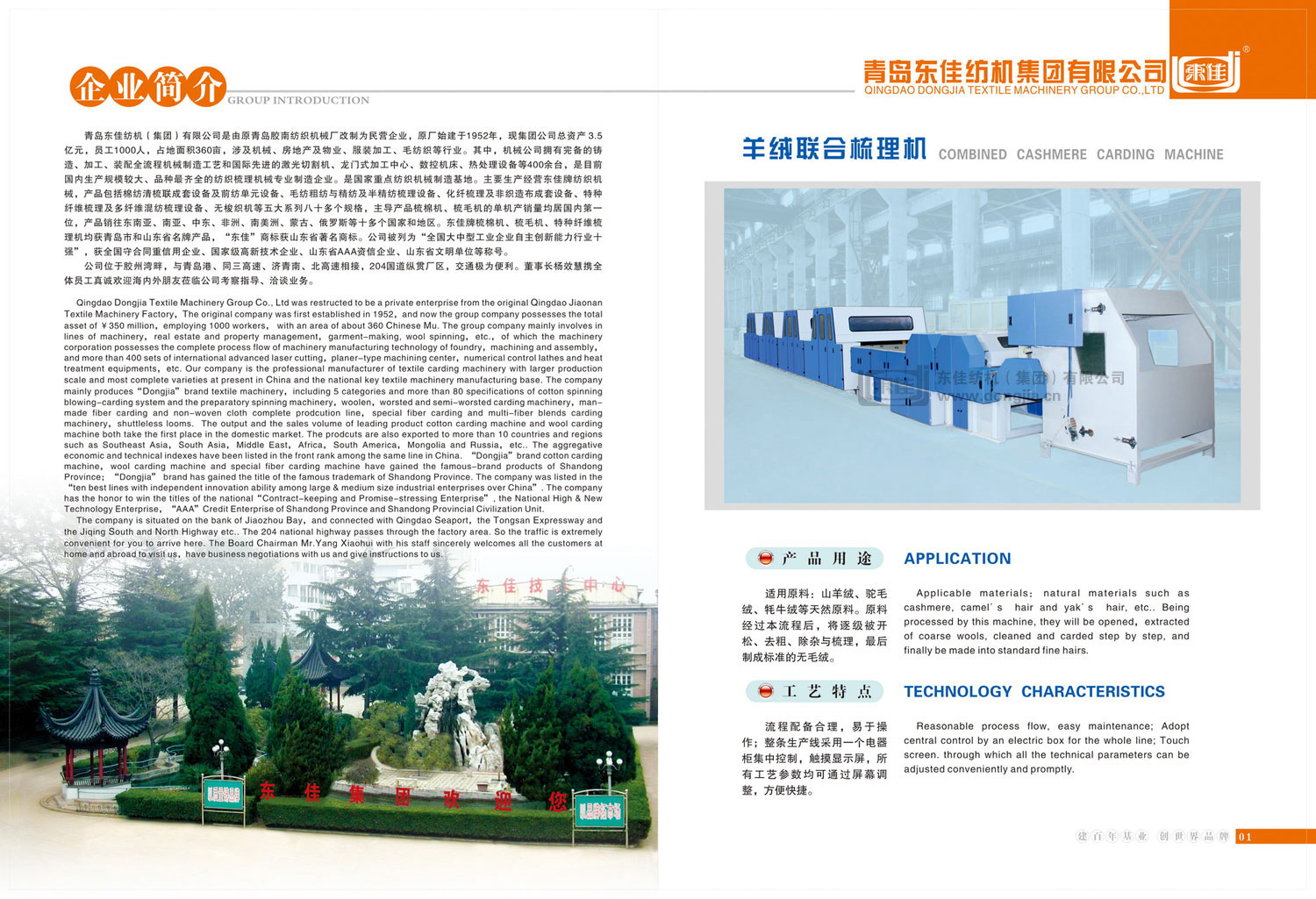 LFN288羊絨聯(lián)合梳理機(jī)
