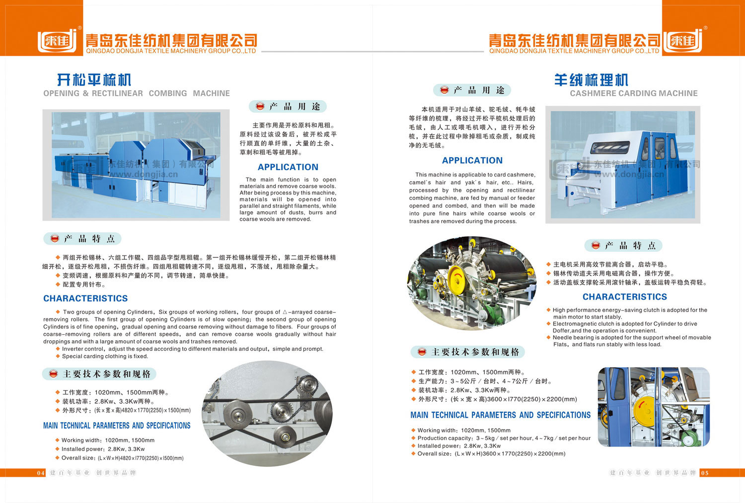 LFN288羊絨聯(lián)合梳理機(jī)