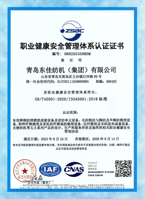質(zhì)量管理體系認證證書